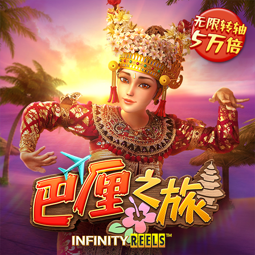 问鼎pg电子娱乐平台下载